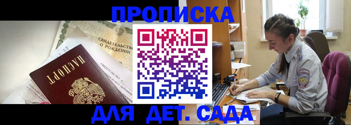прописка поиск в Нариманове